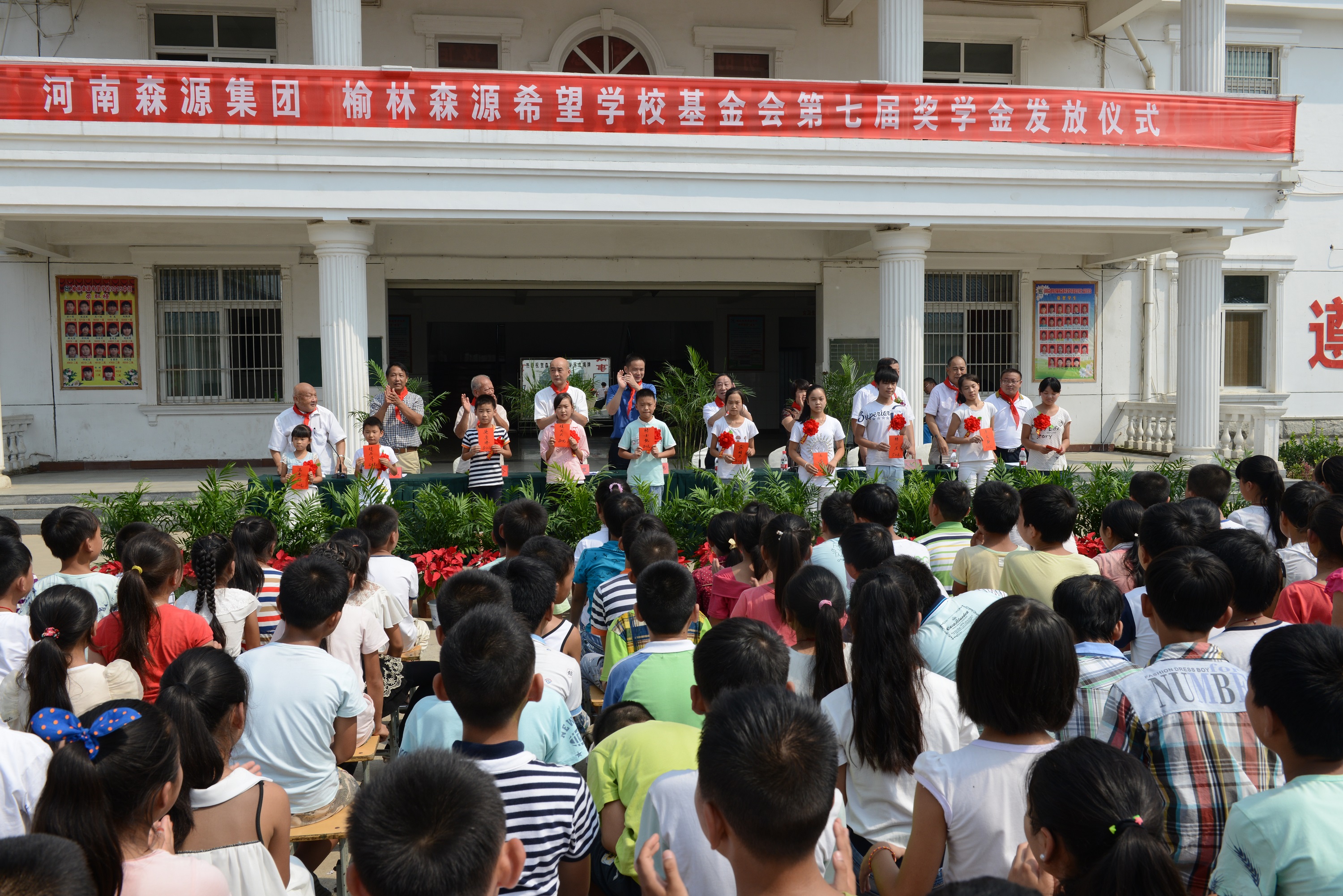 榆林万搏线上平台-万搏一站式服务官网希望学校基金会第七届奖学金发放仪式隆重举行
