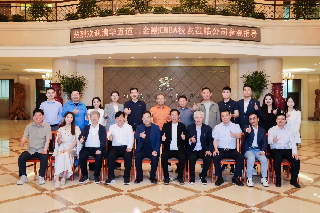 清华五道口金融 EMBA 河南同学会企业参访活动走进万搏线上平台-万搏一站式服务官网