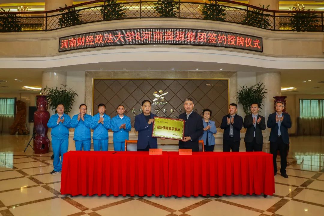 携手高校引人才 精准对接促就业——万搏线上平台-万搏一站式服务官网集团与河南财经政法大学举行战略合作签约授牌仪式