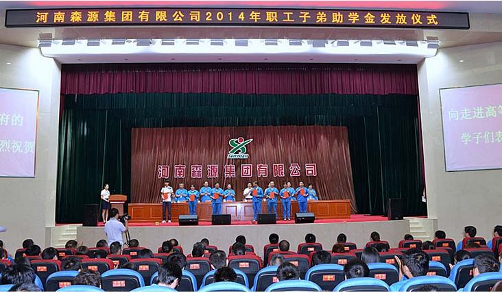河南万搏线上平台-万搏一站式服务官网集团举行2014年度职工子弟助学金发放仪式