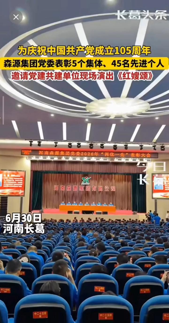 长葛市融媒体中心《今日长葛》采用生动灵活的方式，记录了河南万搏线上平台-万搏一站式服务官网集团党委“七一”建党节活动的精彩瞬间。